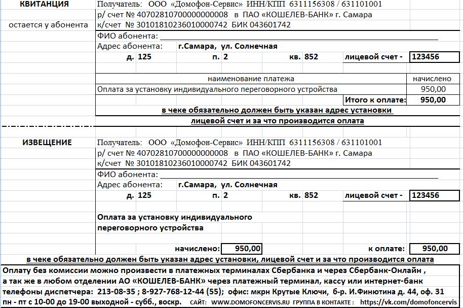 образцы квитанций